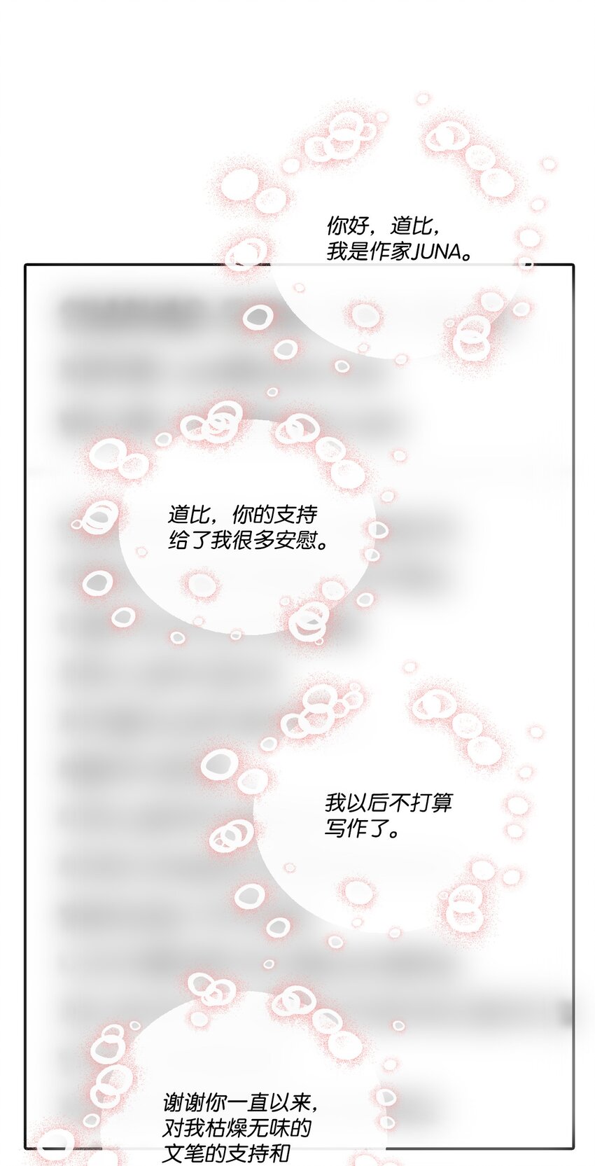 18 分享苦恼(1/2)-第18话