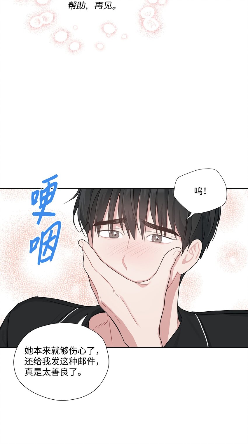 18 分享苦恼(1/2)-第18话