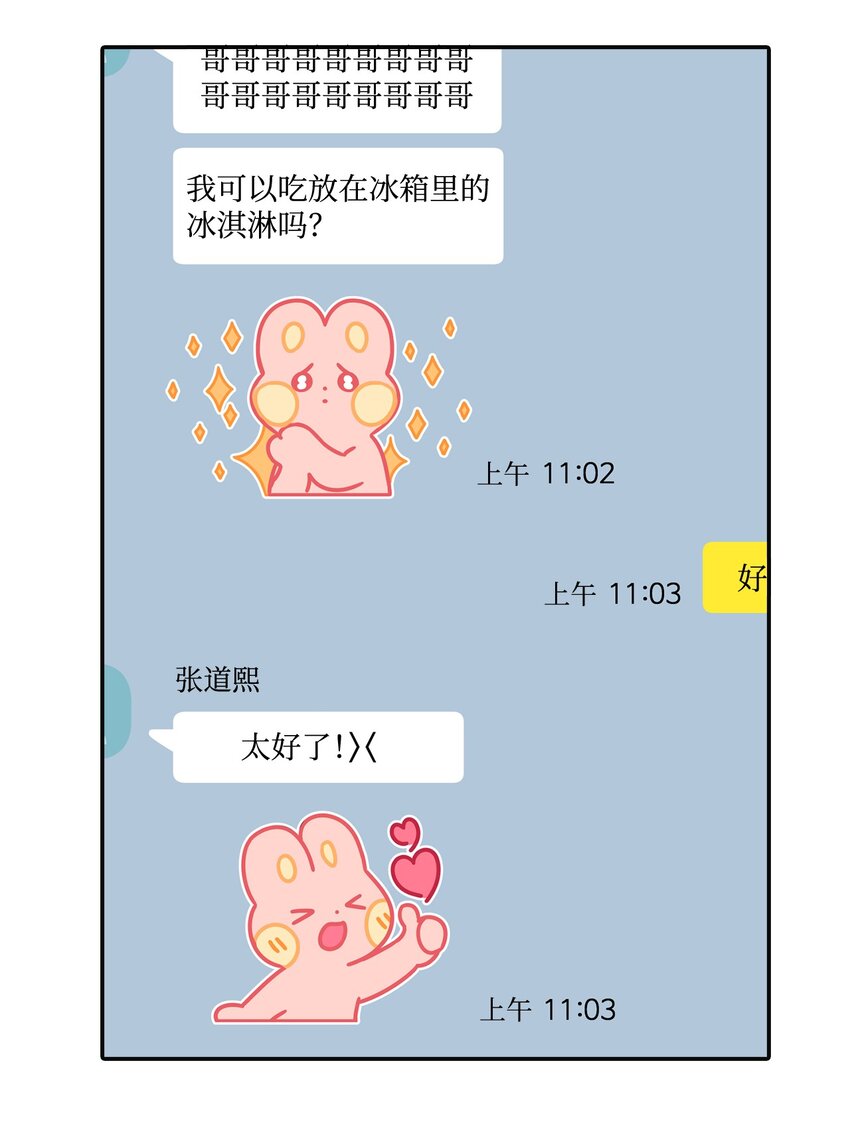 18 分享苦恼(1/2)-第18话