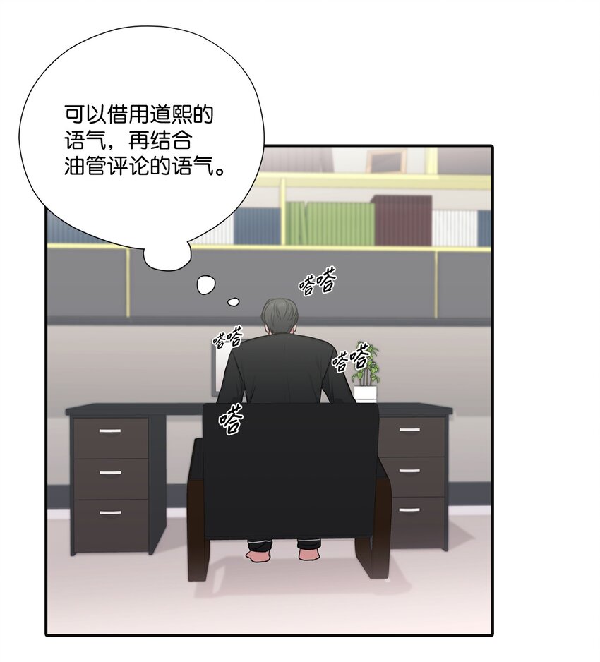 18 分享苦恼(1/2)-第18话