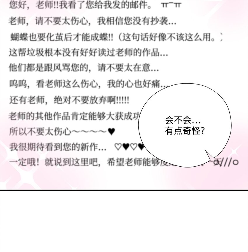 18 分享苦恼(1/2)-第18话