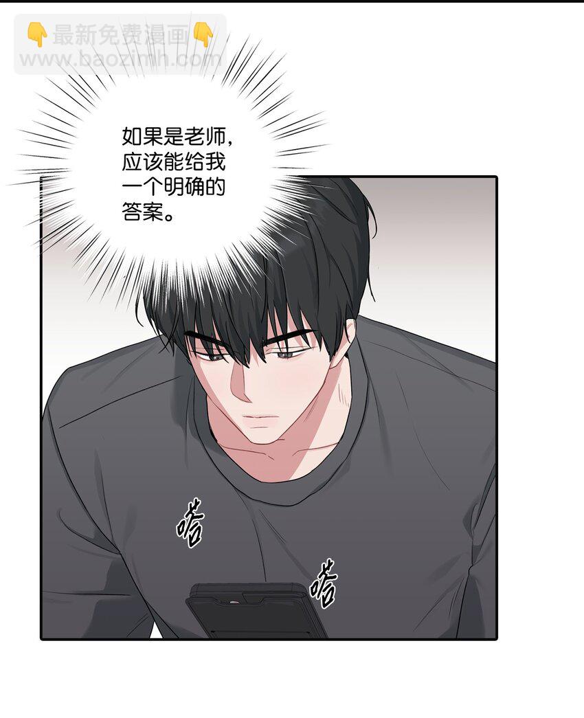 18 分享苦恼(1/2)-第18话