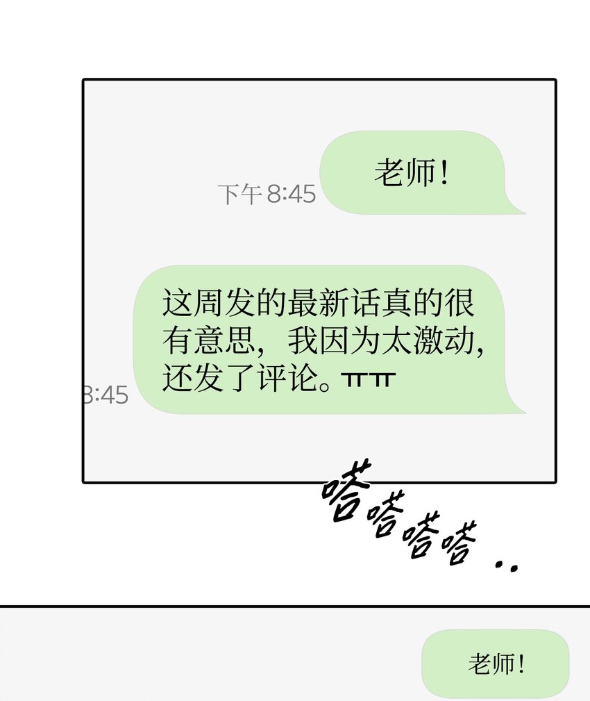 18 分享苦恼(1/2)-第18话