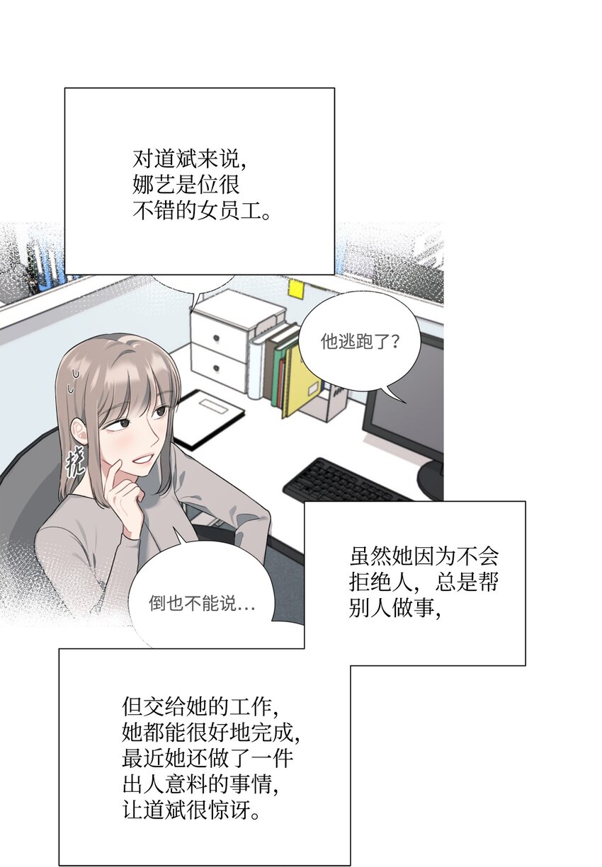 18 分享苦恼(1/2)-第18话