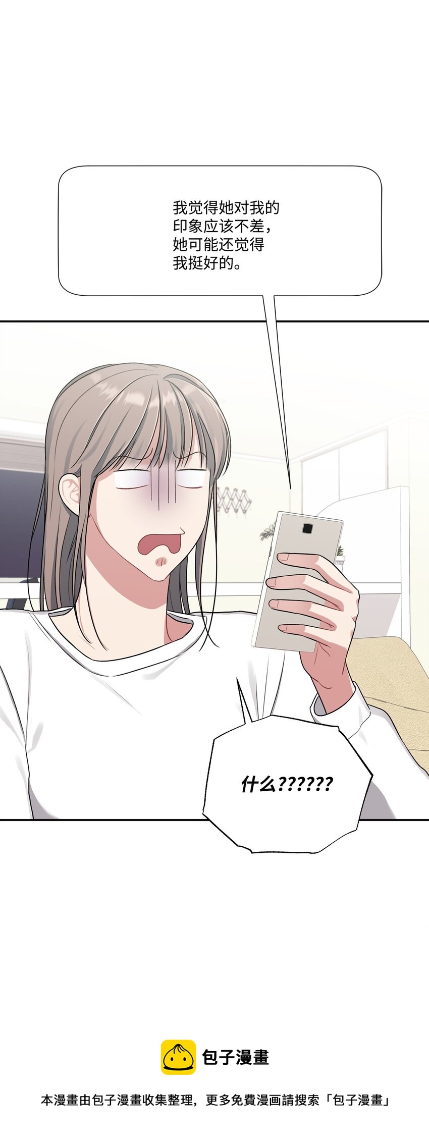 18 分享苦恼(1/2)-第18话