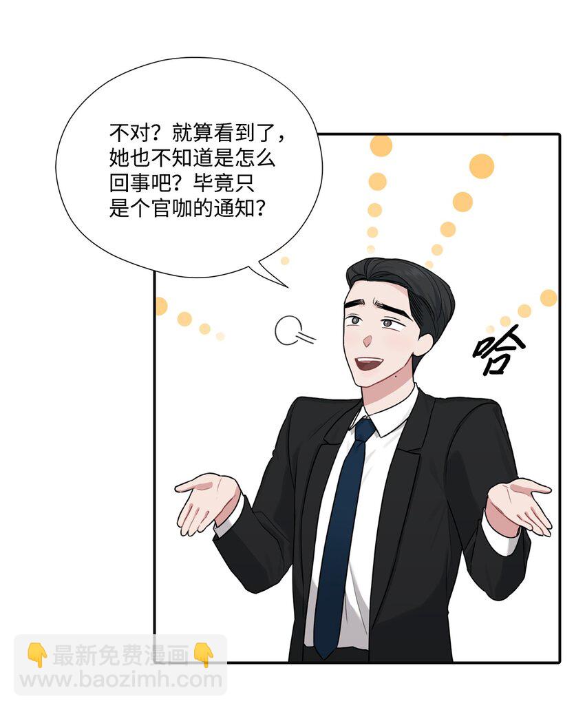 18 分享苦恼(1/2)-第18话