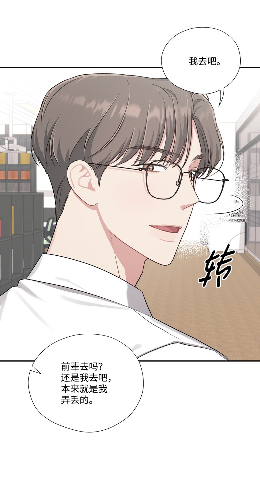 20 加班引起矛盾(1/2)-第20话