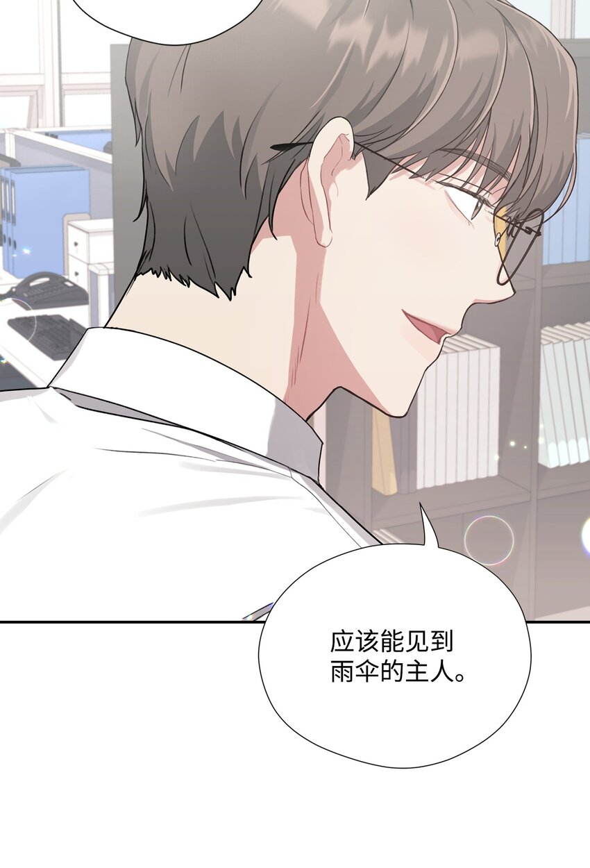 20 加班引起矛盾(1/2)-第20话