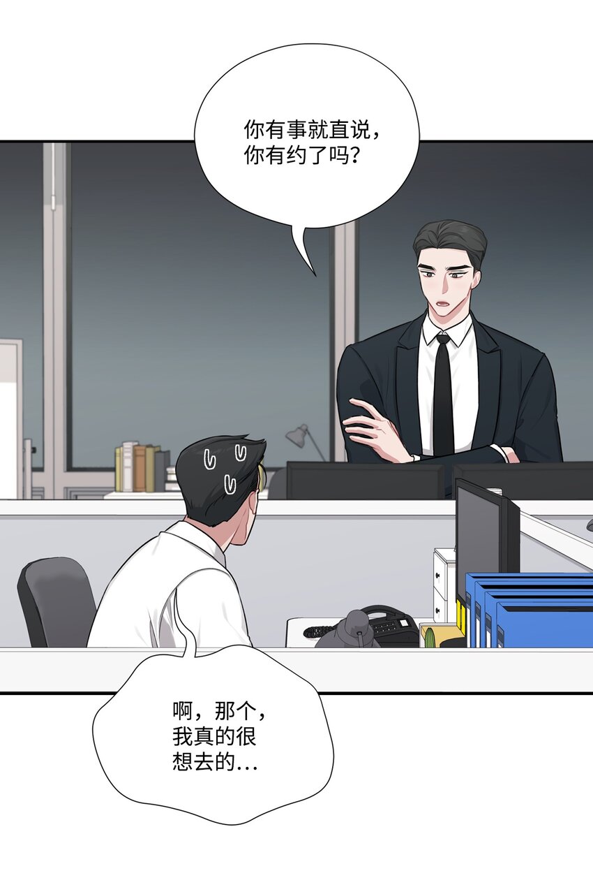 20 加班引起矛盾(1/2)-第20话