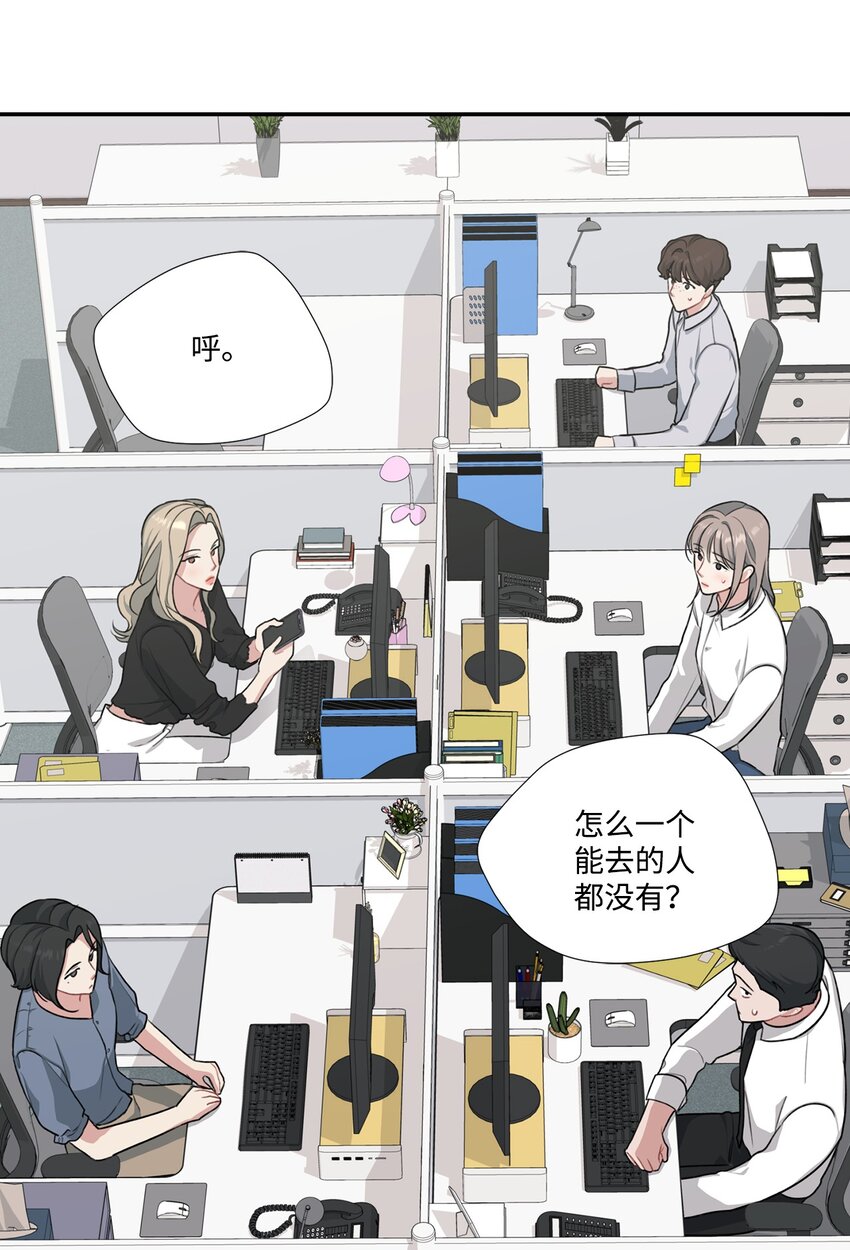 20 加班引起矛盾(1/2)-第20话