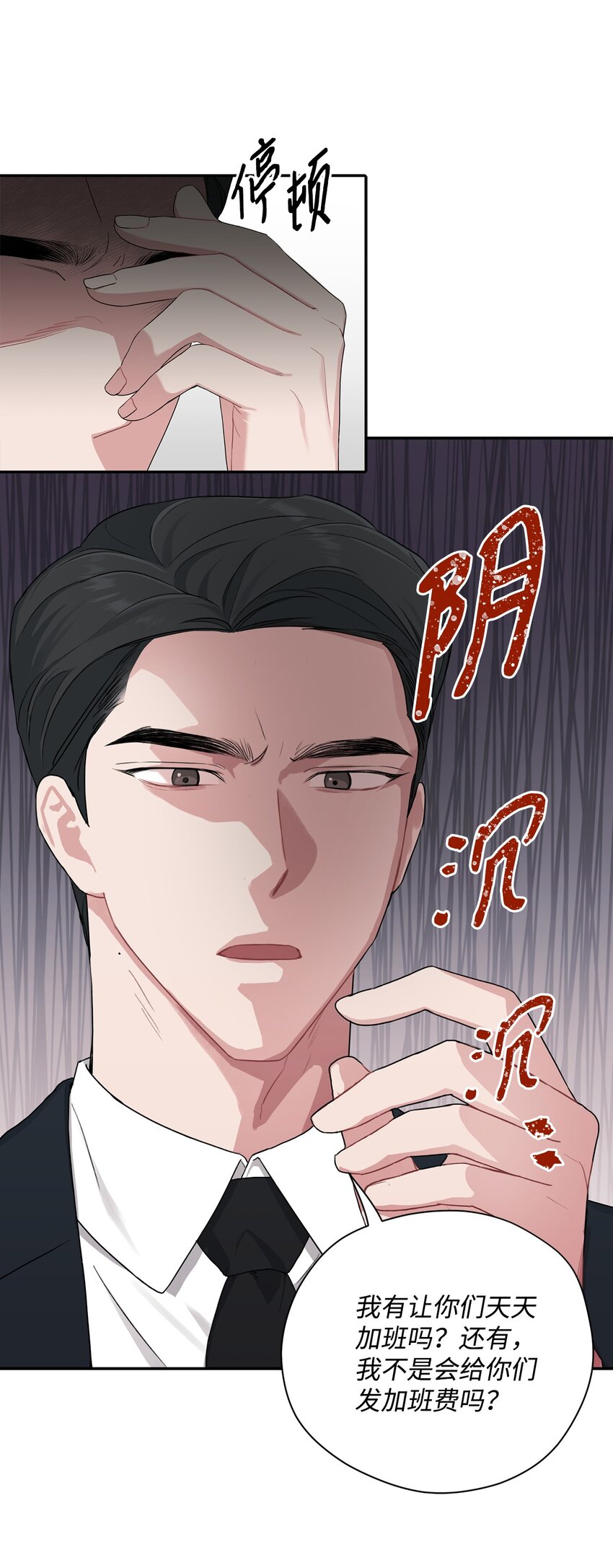 20 加班引起矛盾(1/2)-第20话