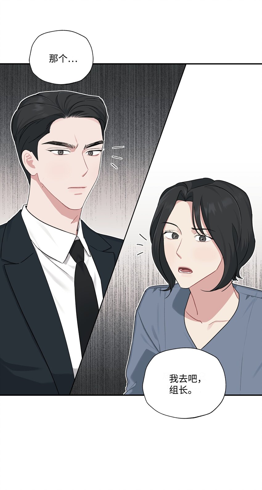 20 加班引起矛盾(1/2)-第20话