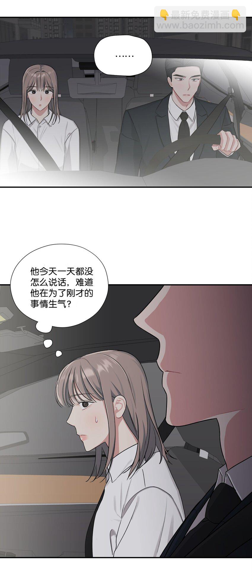 20 加班引起矛盾(1/2)-第20话