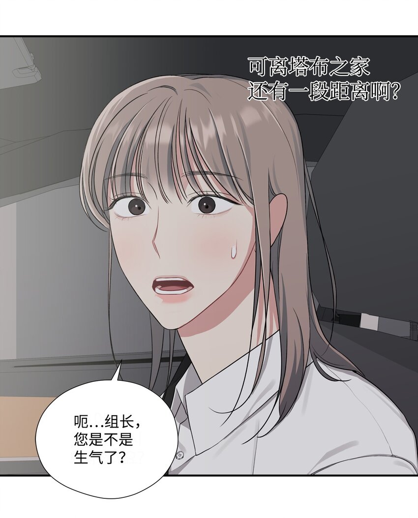 20 加班引起矛盾(1/2)-第20话