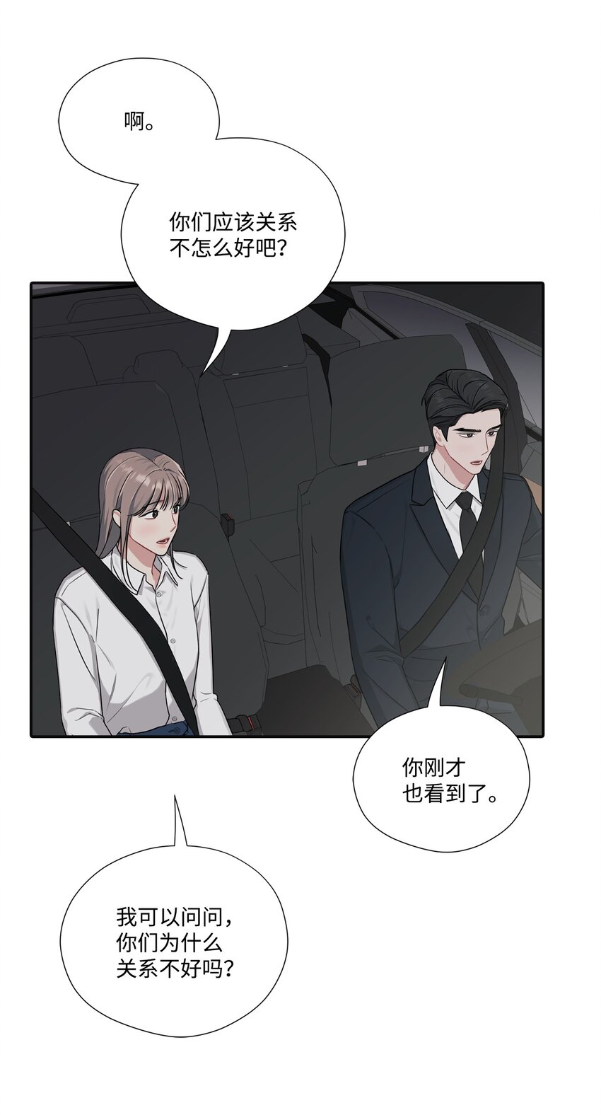 22 个人面谈(1/2)-第22话