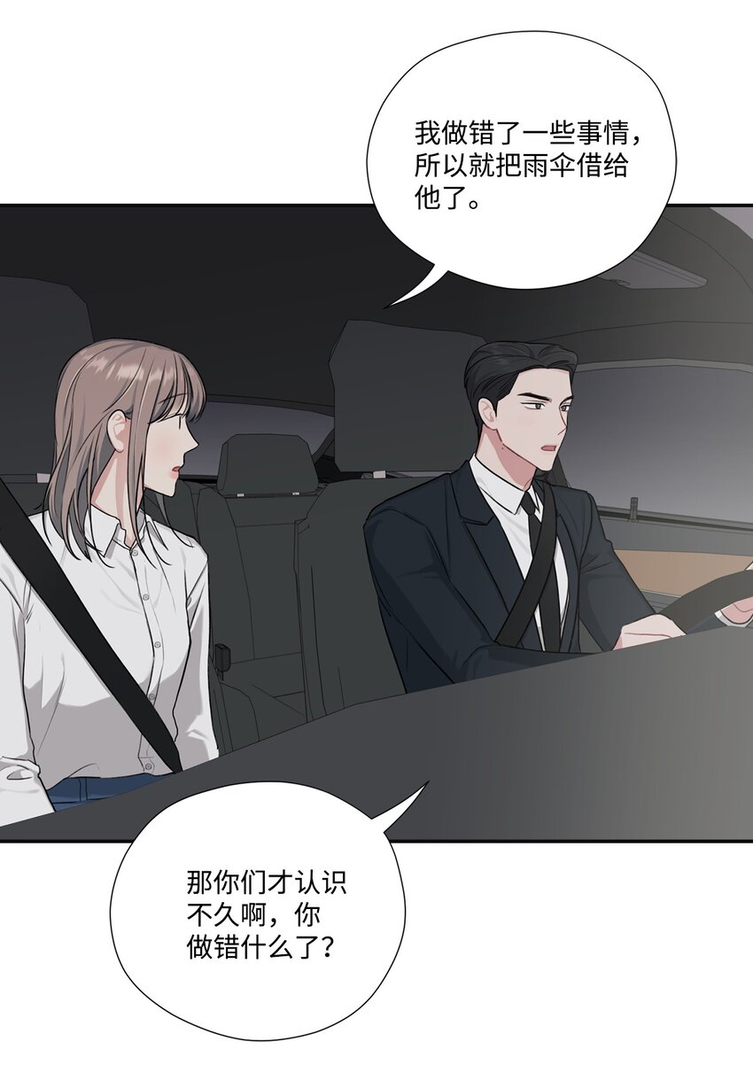 22 个人面谈(1/2)-第22话