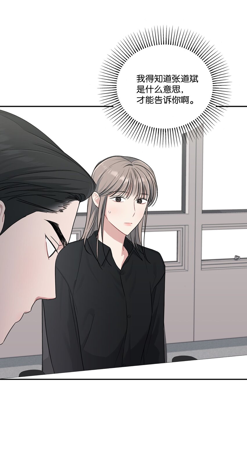 22 个人面谈(1/2)-第22话