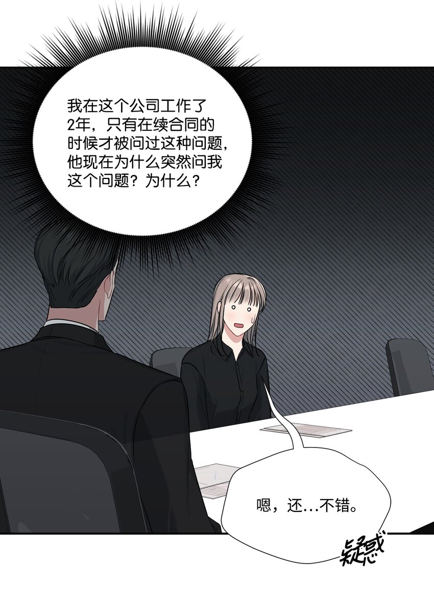 22 个人面谈(1/2)-第22话