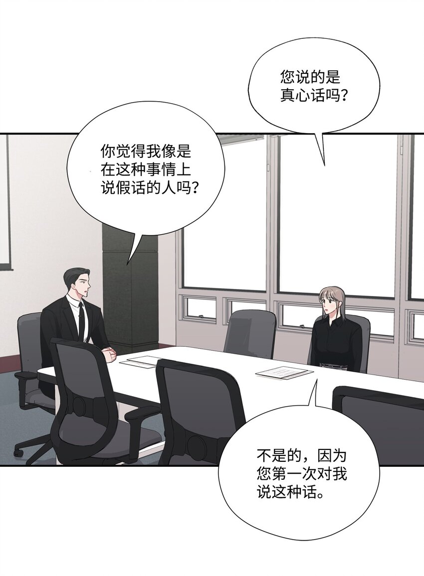 22 个人面谈(1/2)-第22话