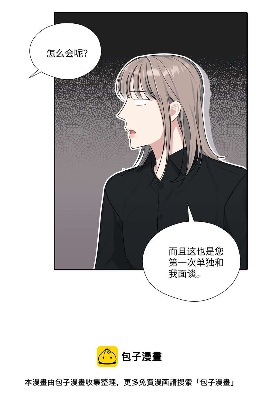 22 个人面谈(1/2)-第22话