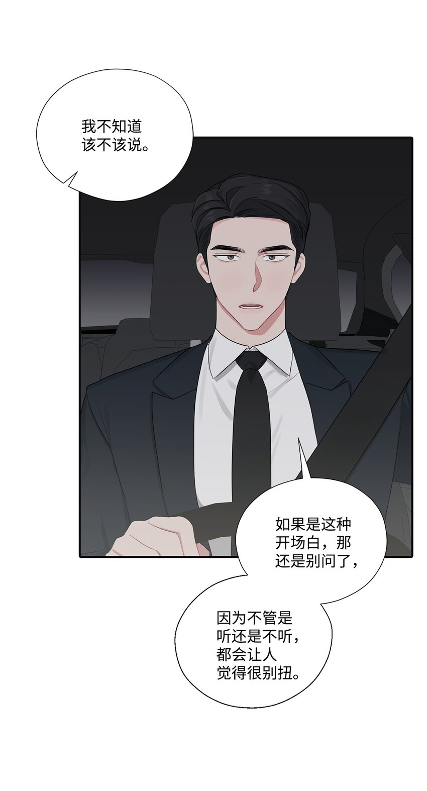 22 个人面谈(1/2)-第22话