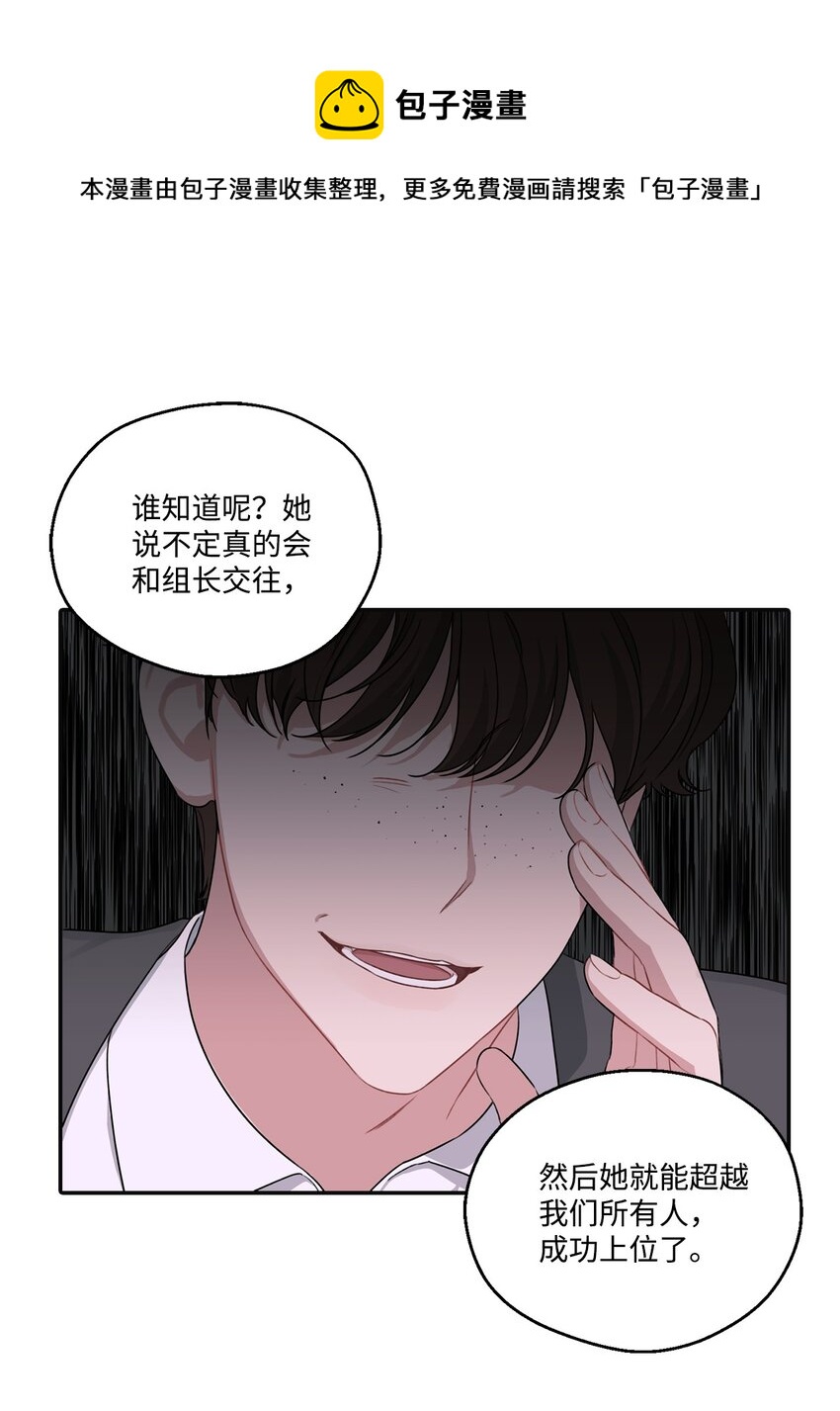 24 被恶意揣测(1/2)-第24话