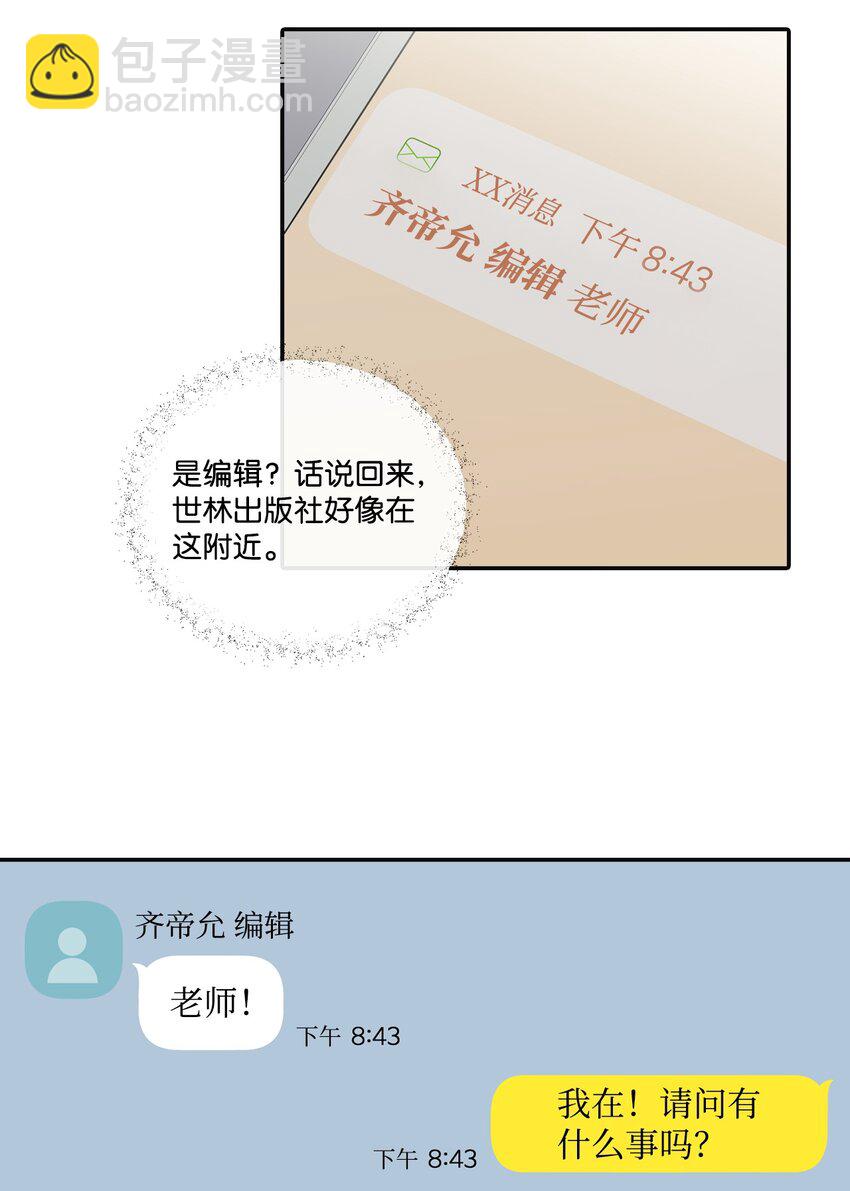 24 被恶意揣测(1/2)-第24话