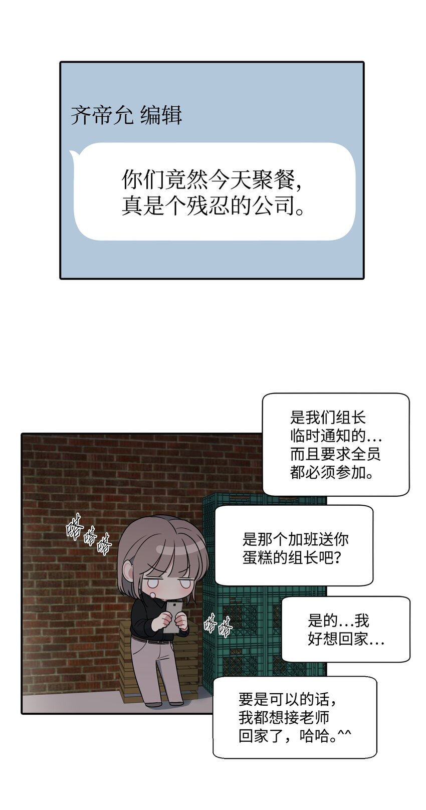 24 被恶意揣测(1/2)-第24话