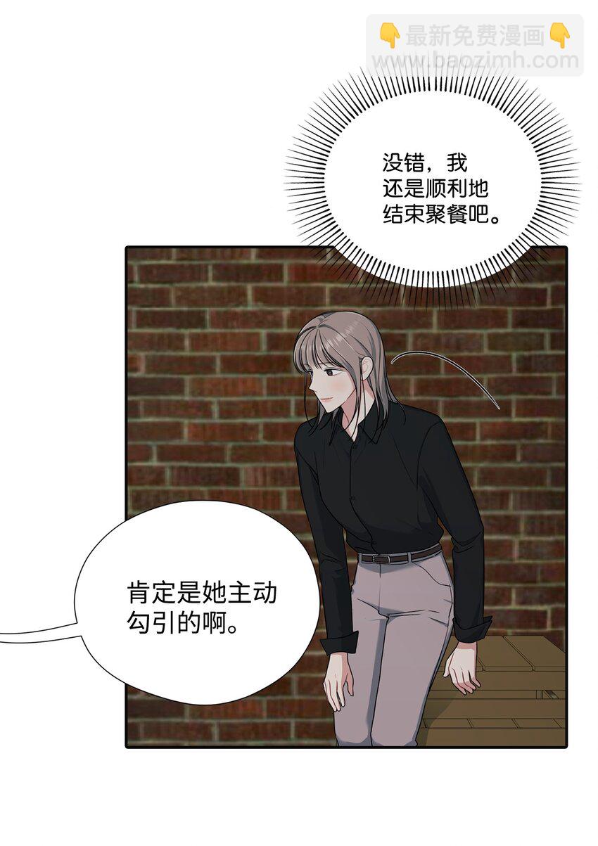 24 被恶意揣测(1/2)-第24话