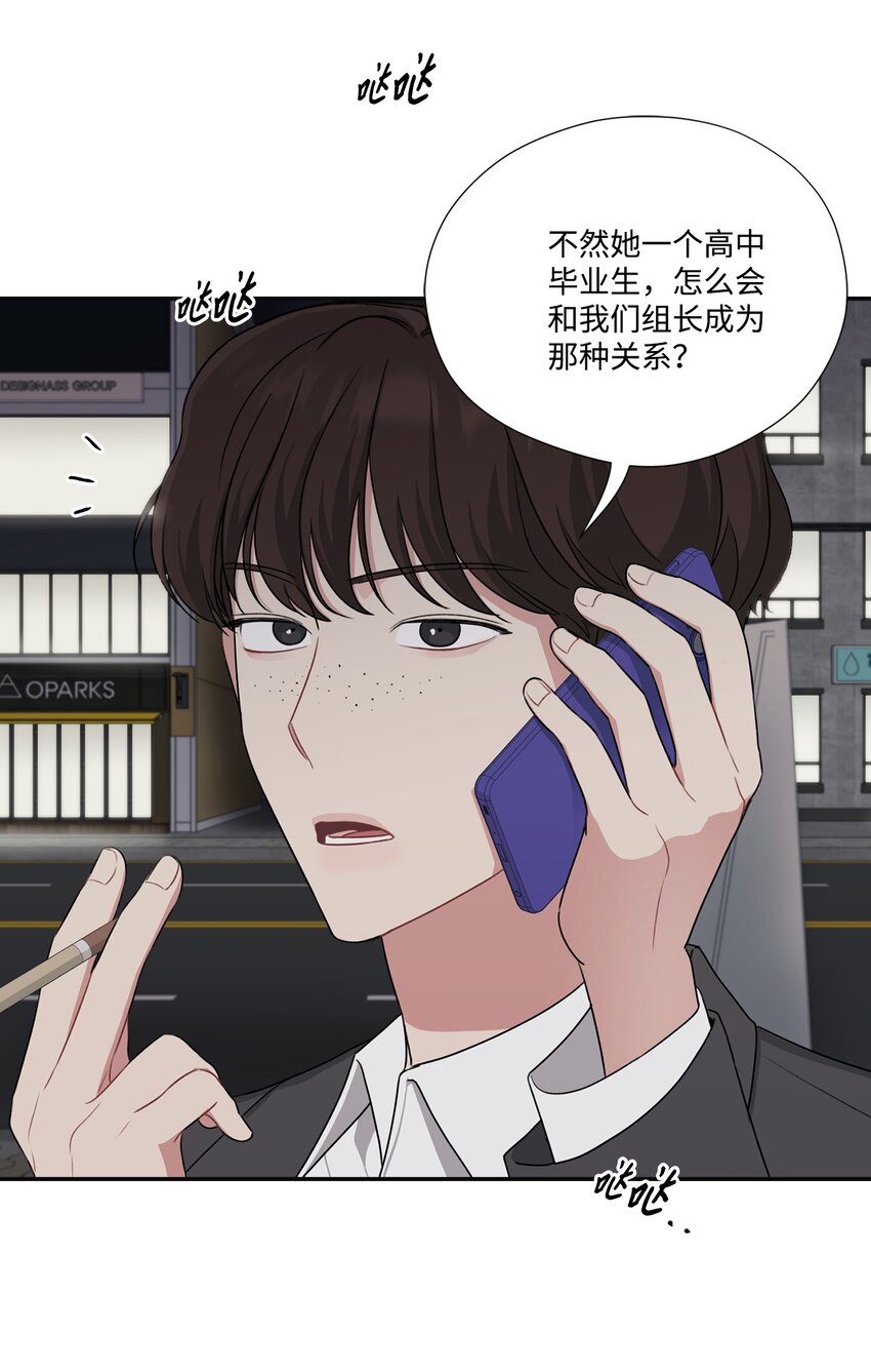 24 被恶意揣测(1/2)-第24话