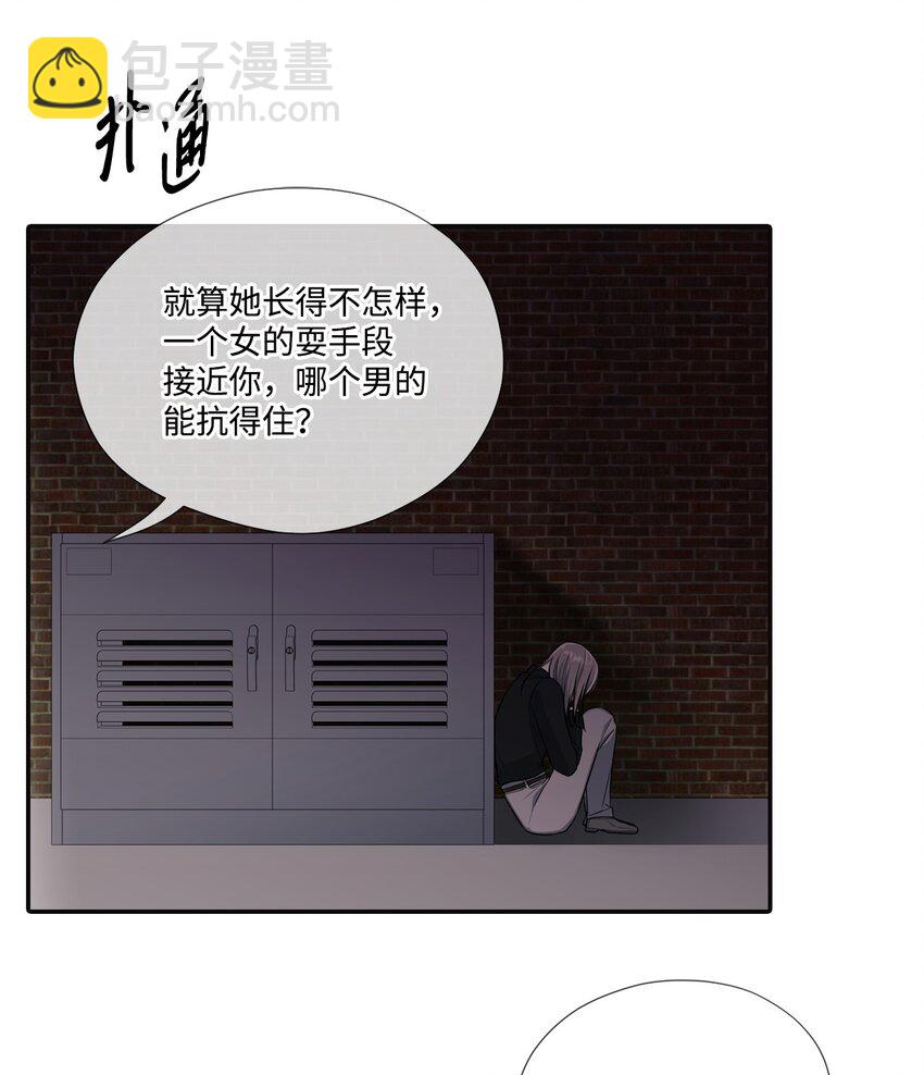 24 被恶意揣测(1/2)-第24话