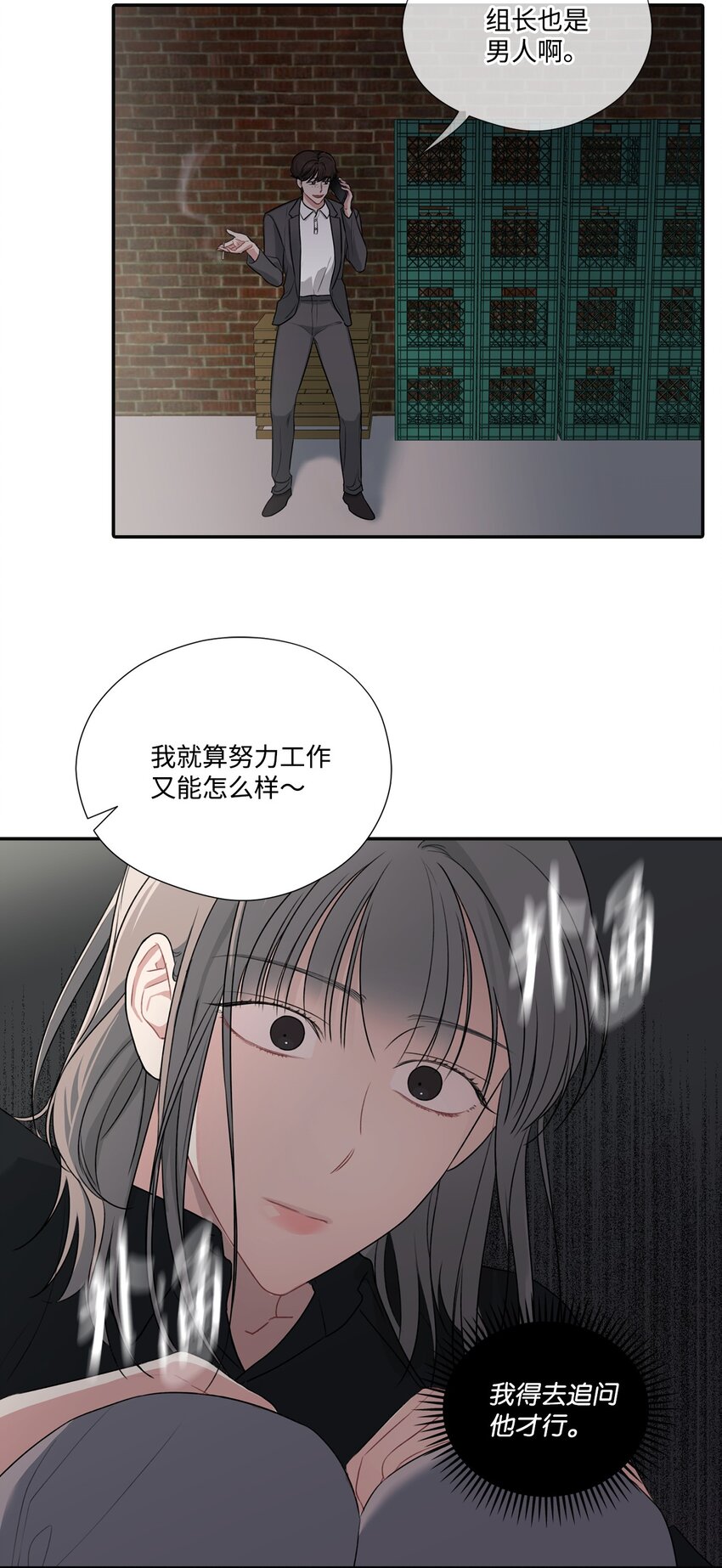 24 被恶意揣测(1/2)-第24话