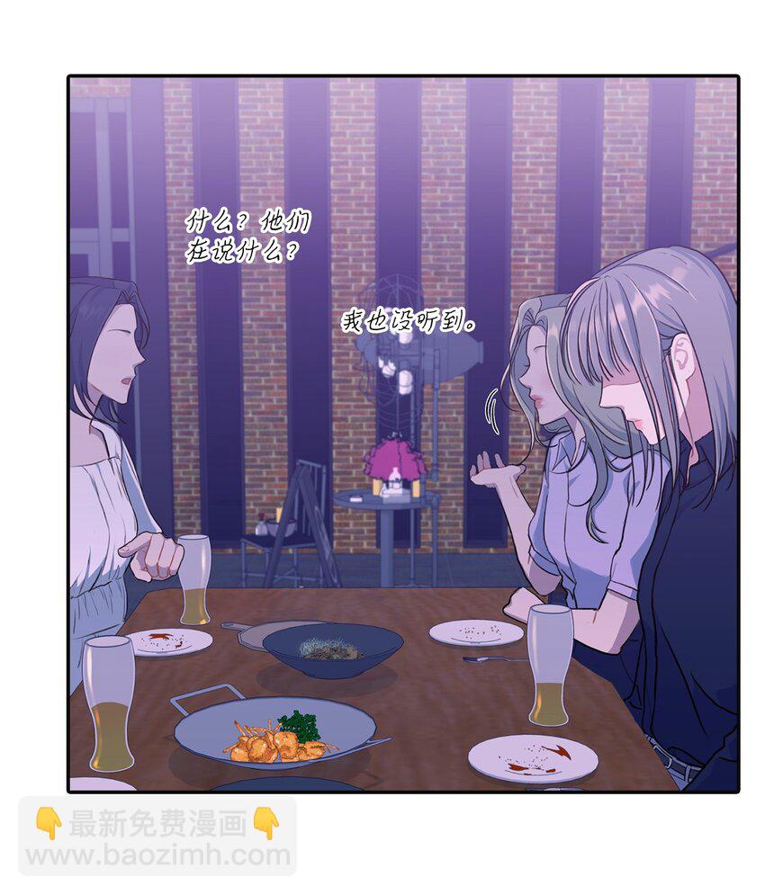 24 被恶意揣测(1/2)-第24话