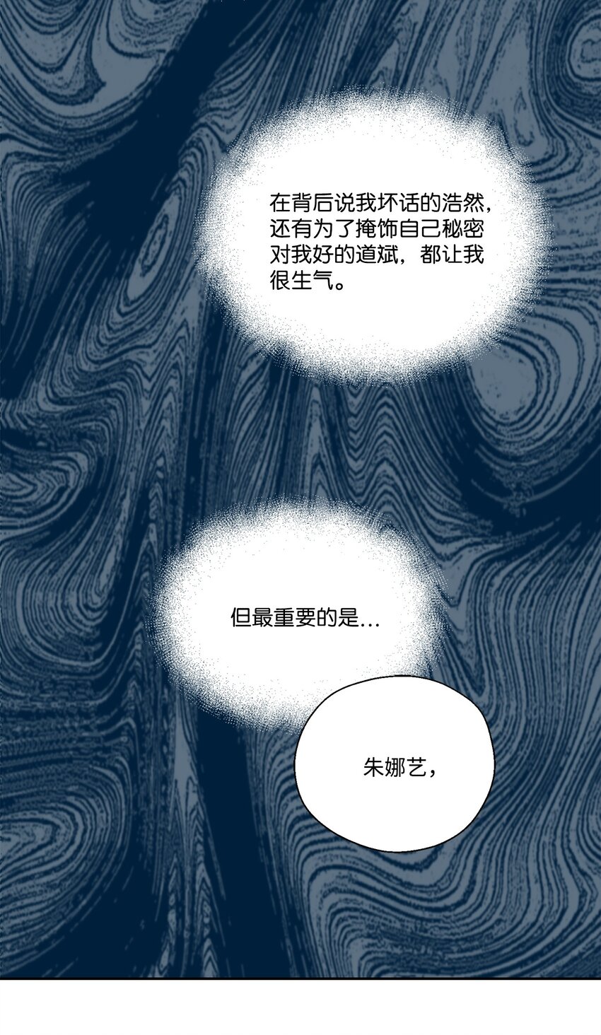 24 被恶意揣测(1/2)-第24话