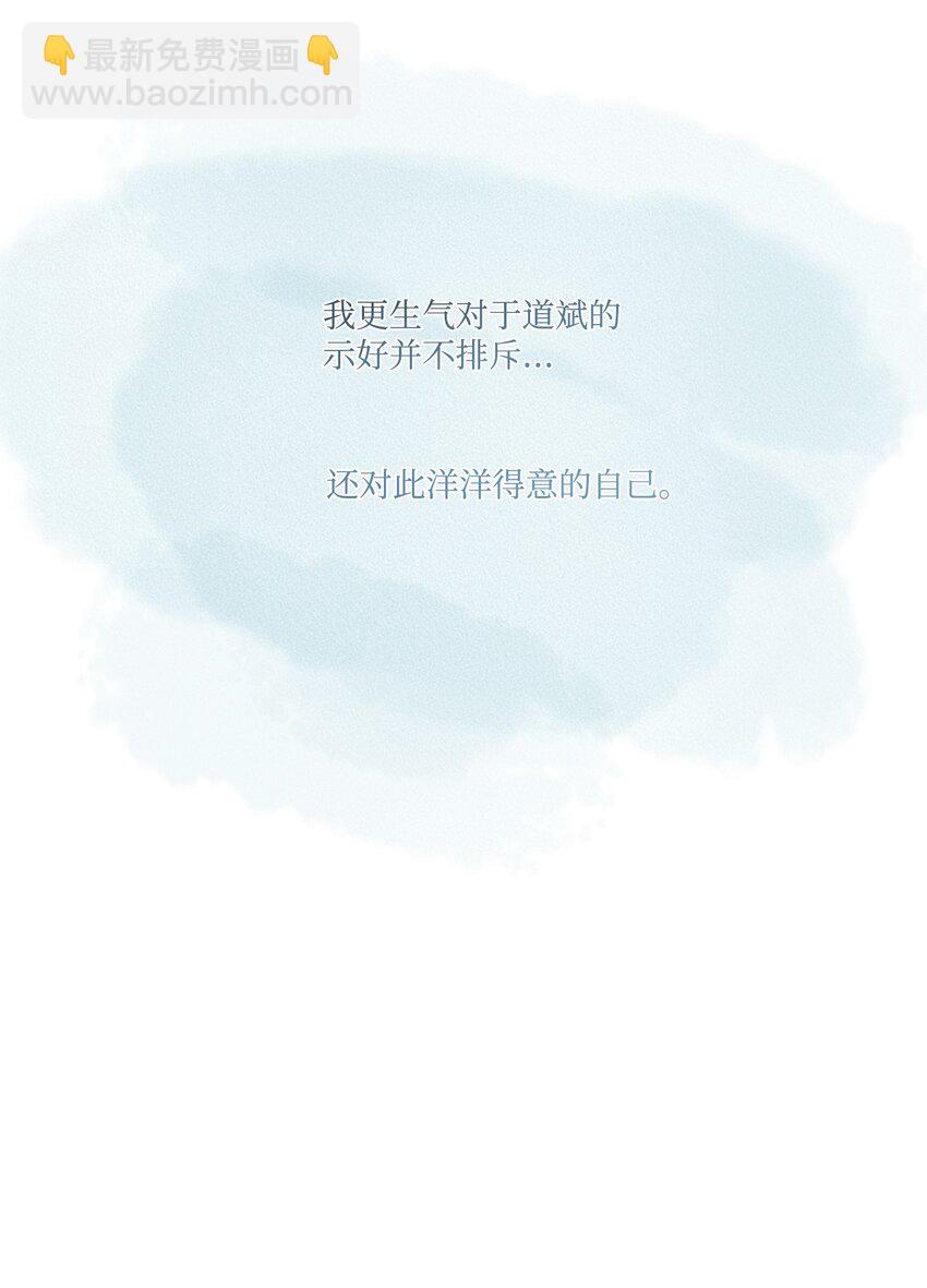 24 被恶意揣测(1/2)-第24话