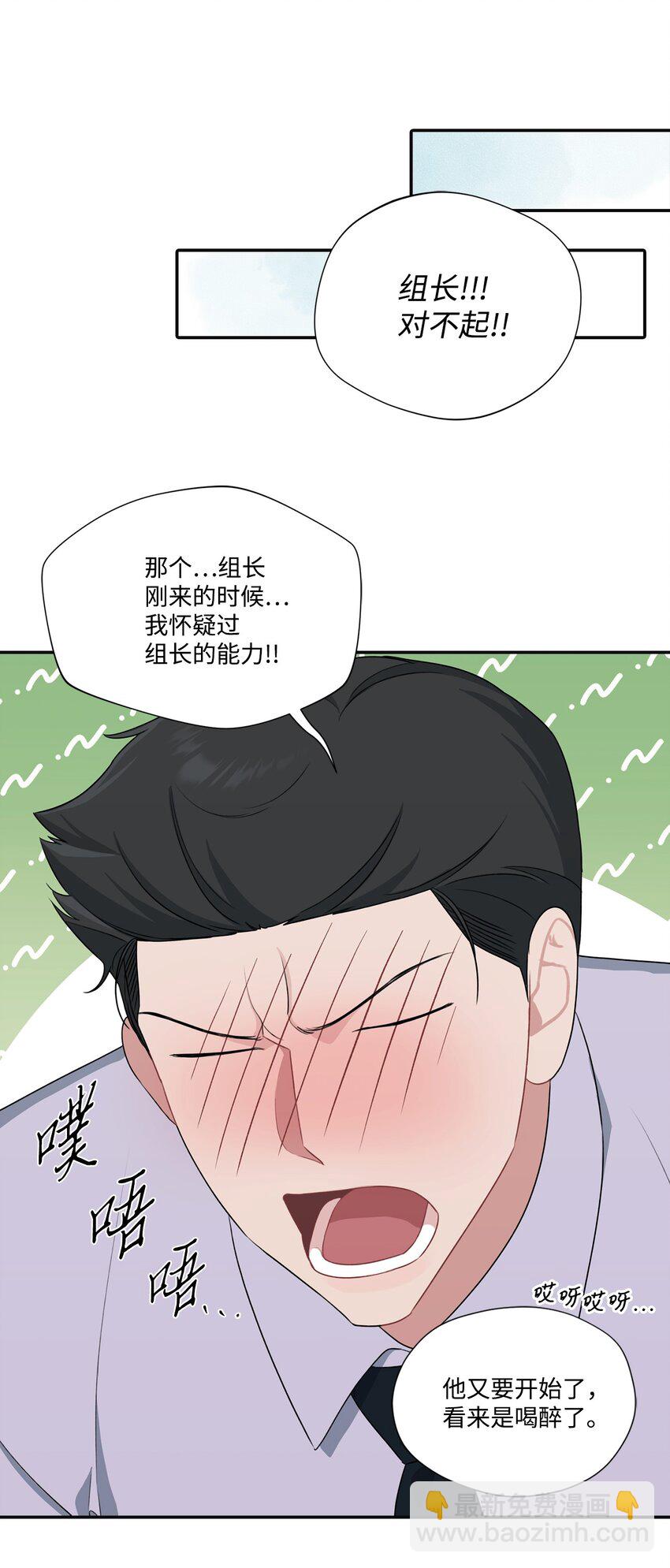 24 被恶意揣测(1/2)-第24话