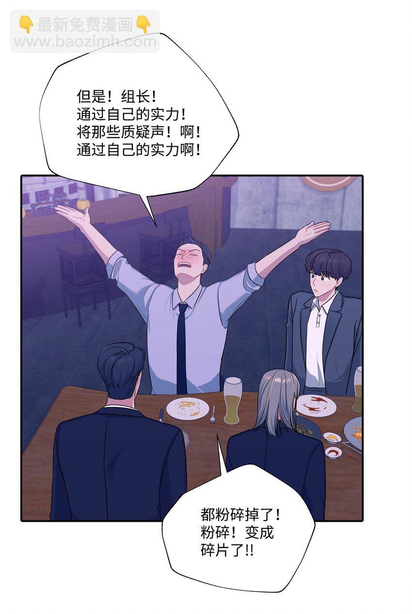 24 被恶意揣测(1/2)-第24话