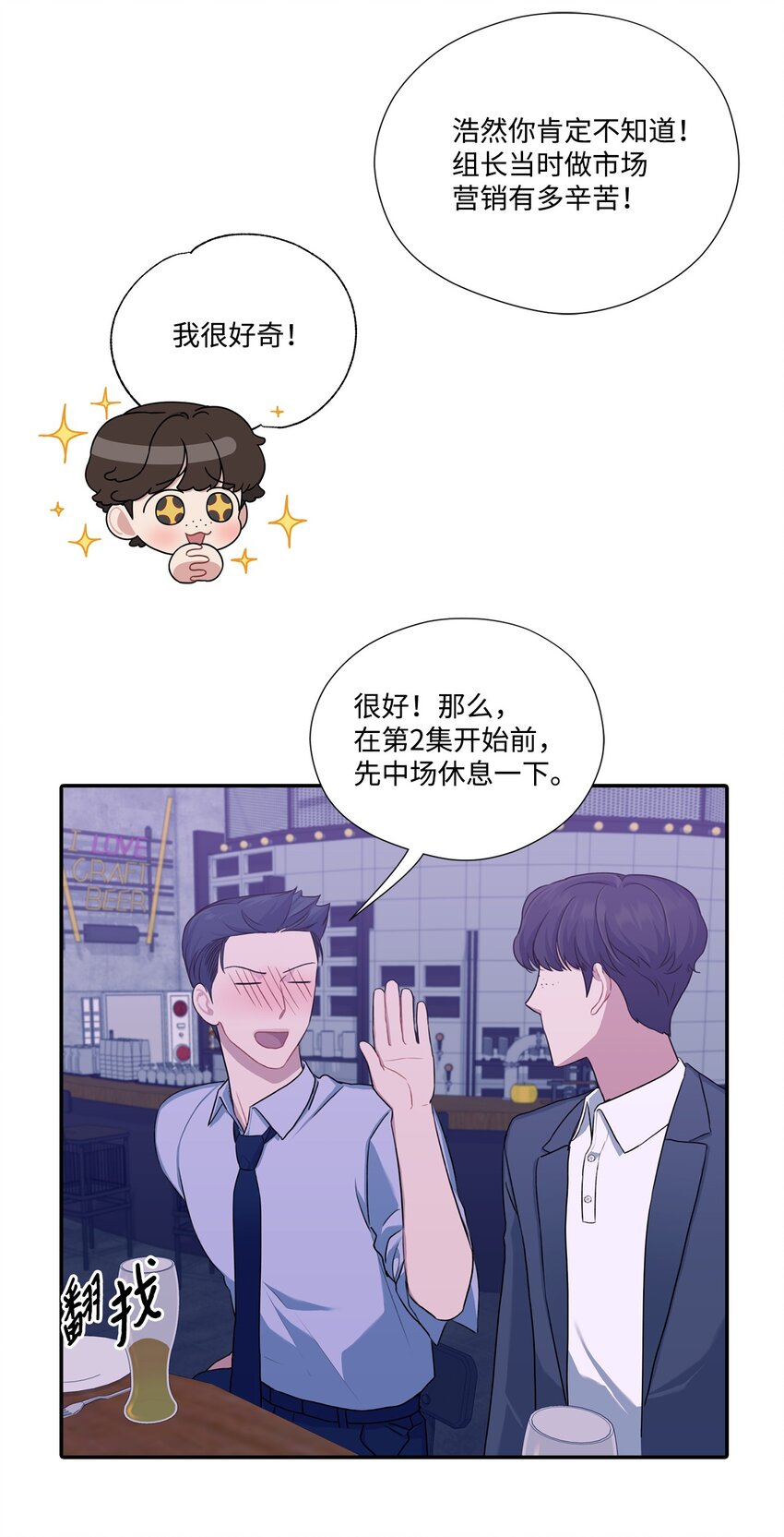 24 被恶意揣测(1/2)-第24话