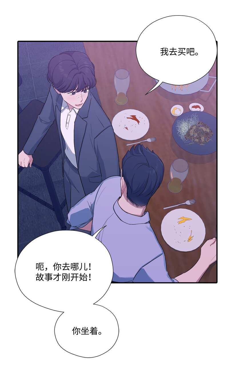 24 被恶意揣测(1/2)-第24话