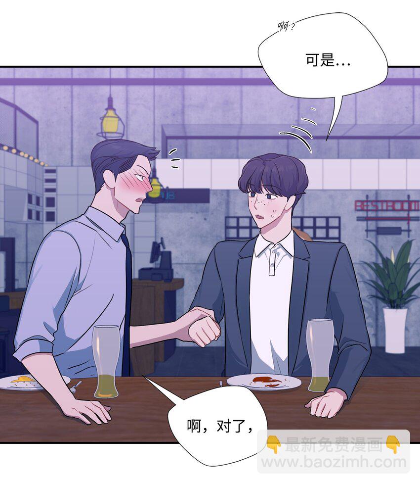 24 被恶意揣测(1/2)-第24话