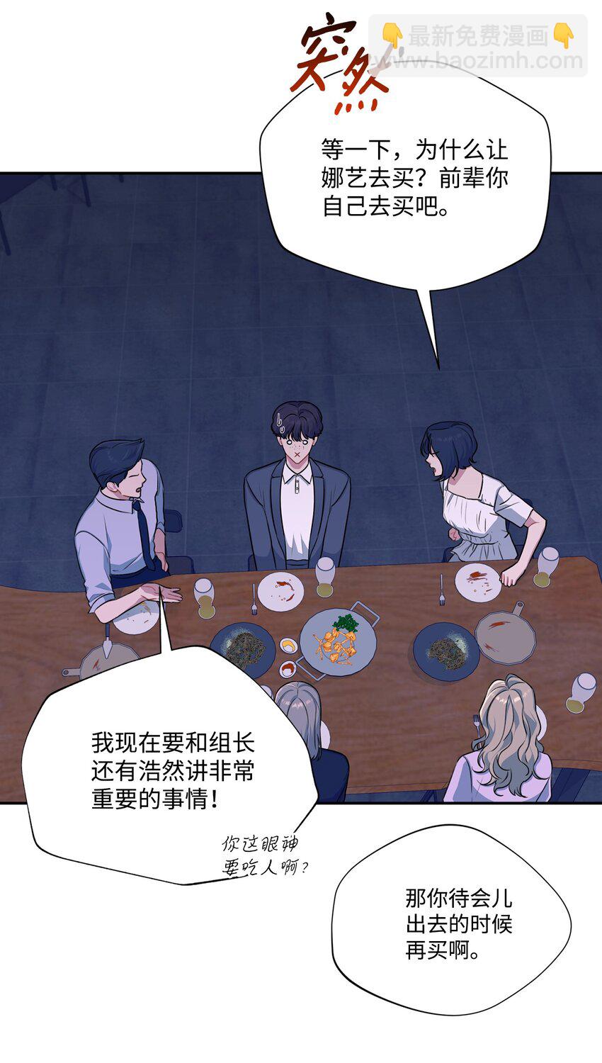 24 被恶意揣测(1/2)-第24话