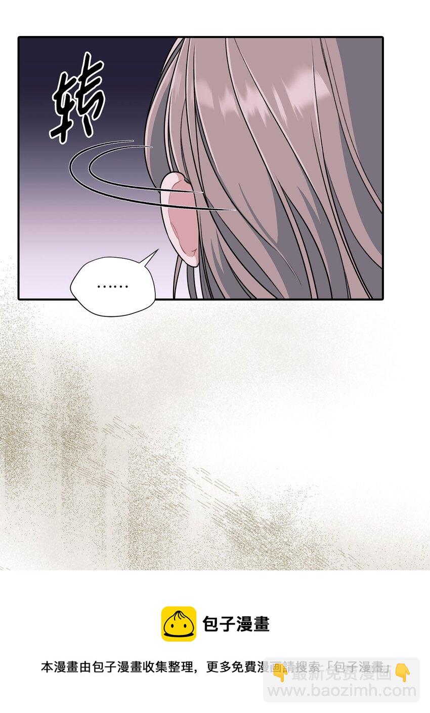 24 被恶意揣测(1/2)-第24话