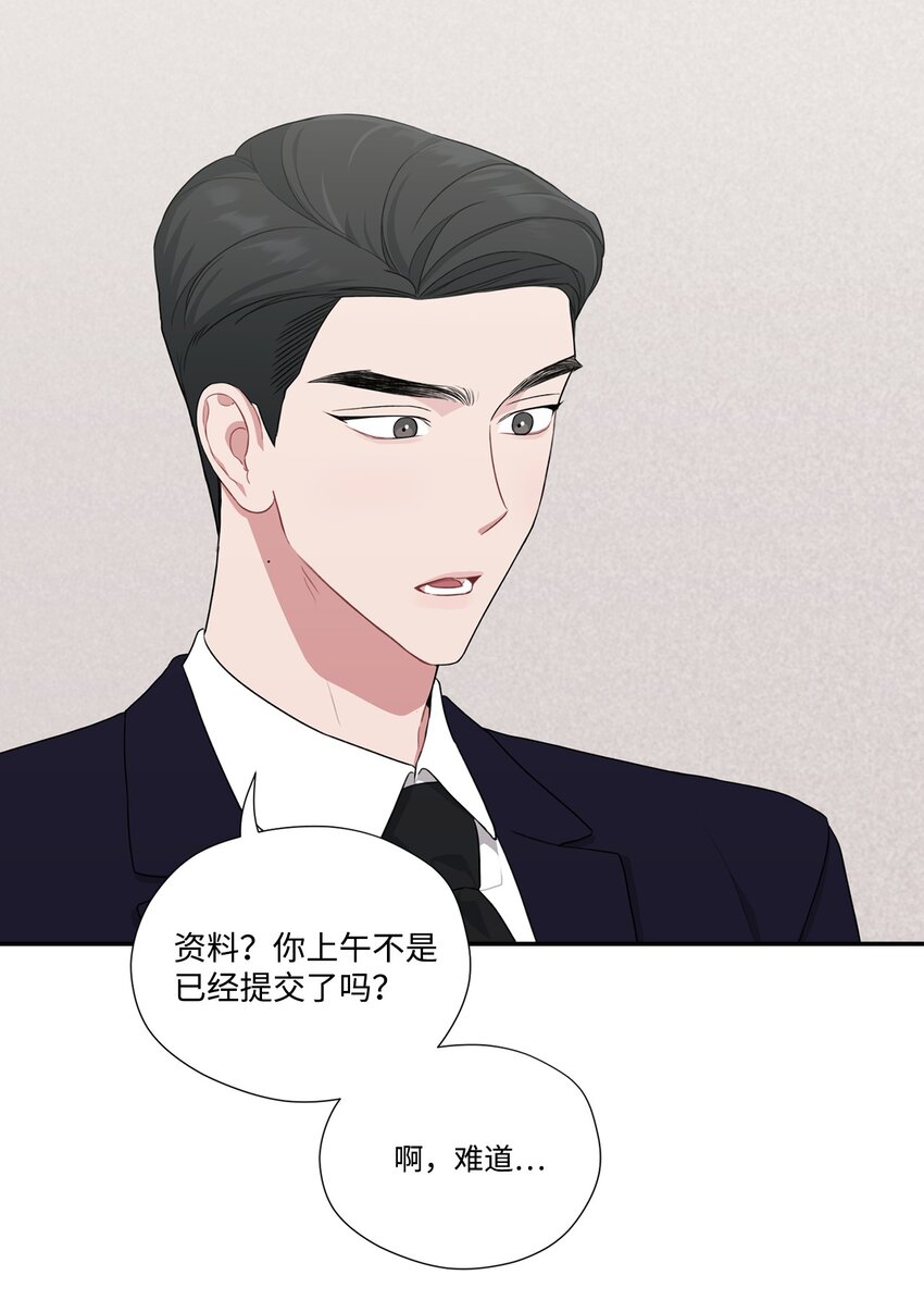 26 又和组长吃饭(1/2)-第26话