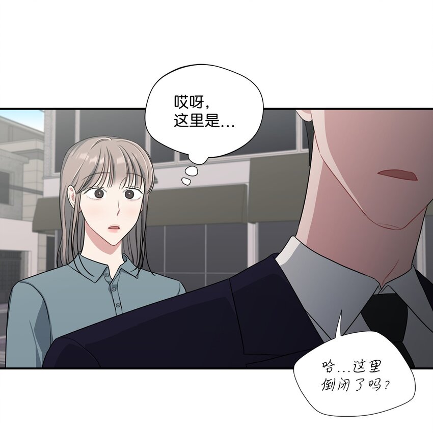 26 又和组长吃饭(1/2)-第26话