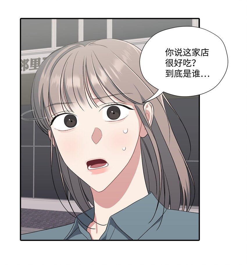 26 又和组长吃饭(1/2)-第26话