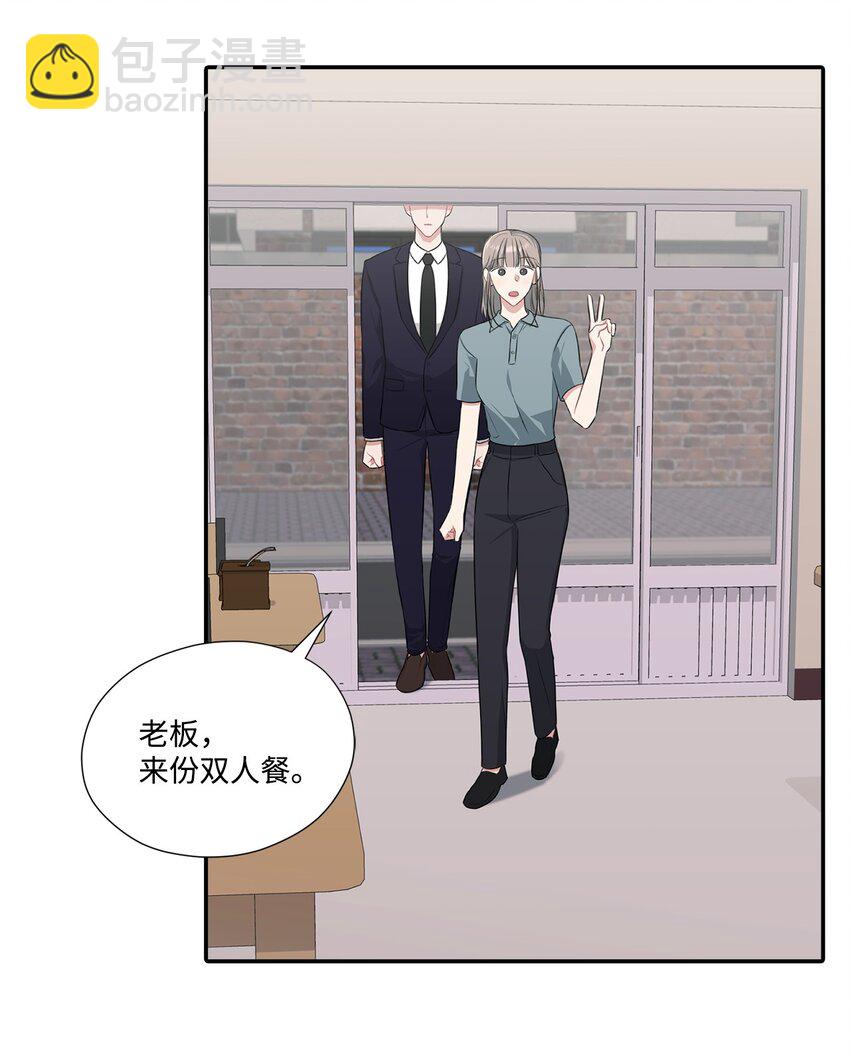 26 又和组长吃饭(1/2)-第26话