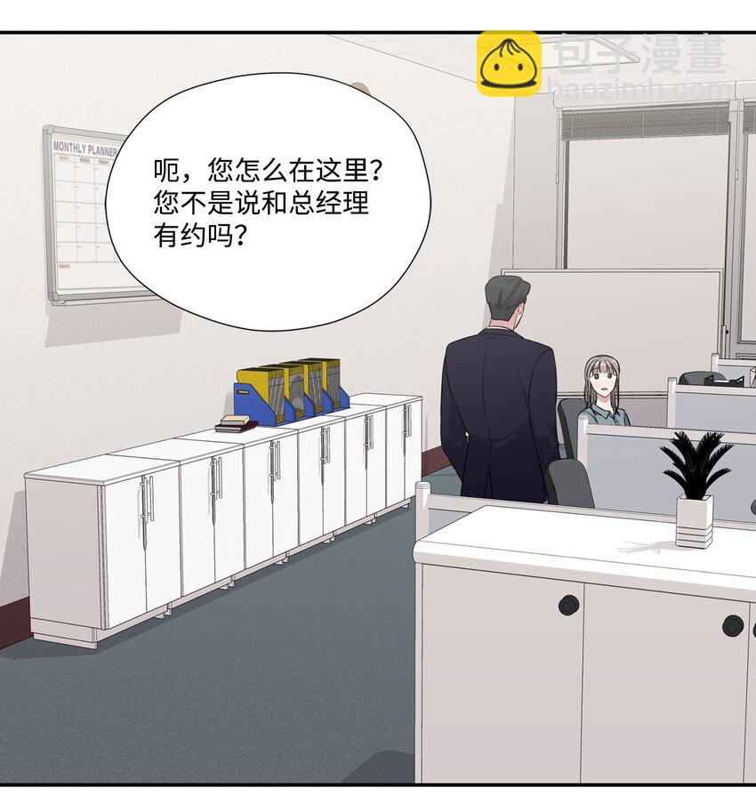 26 又和组长吃饭(1/2)-第26话