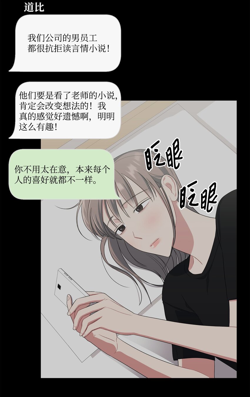 28 和JUNA合作(1/2)-第28话