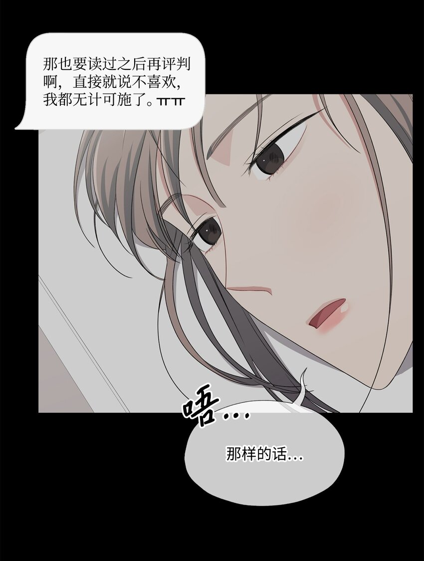 28 和JUNA合作(1/2)-第28话