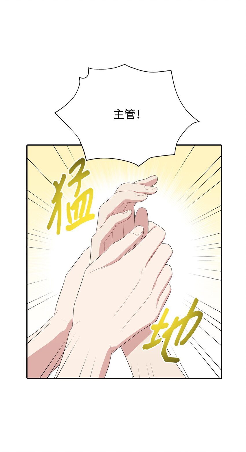 28 和JUNA合作(1/2)-第28话